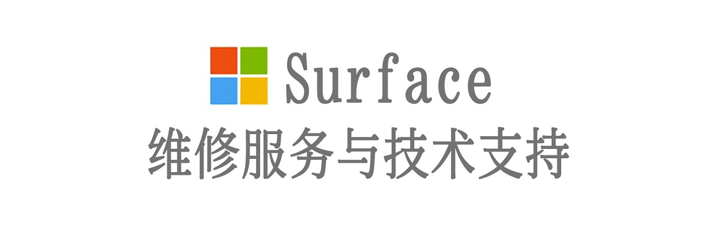 长征镇surface产品维修服务中心